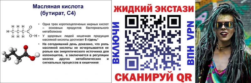Бутират оксана  ссылка на мегу как войти  Калач 
