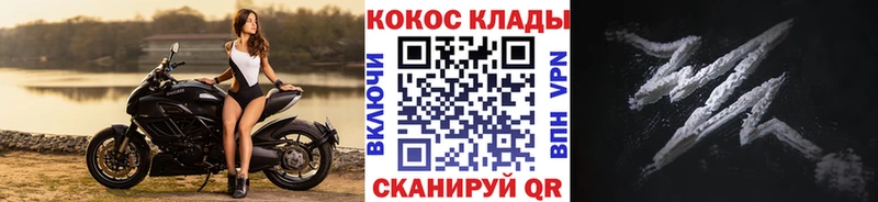 КОКАИН 99% omg ТОР Калач
