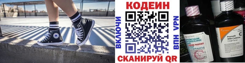 Кодеиновый сироп Lean напиток Lean (лин)  Калач 
