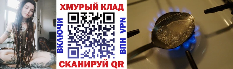 ГЕРОИН белый  наркота  OMG онион  Калач 
